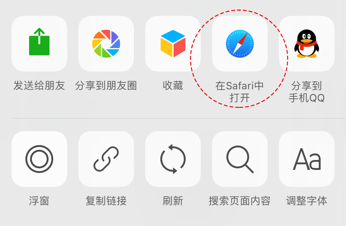 快回国加速器在Safari中打开